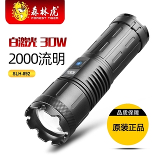 森林虎892强光手电筒探照灯30瓦白激光手电变焦防雨水铝合金电筒