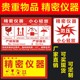 精密仪器标签贴纸禁止翻滚警示语不干胶小心轻放易碎贵重物品D