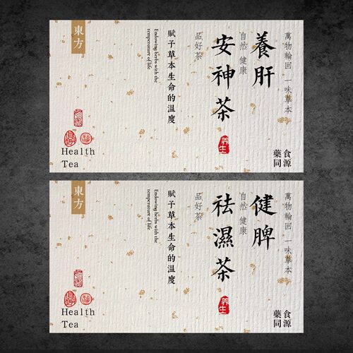 养生茶贴纸陈皮姜米茶健脾养肝茶不干胶内调祛湿茶盒子瓶贴封口