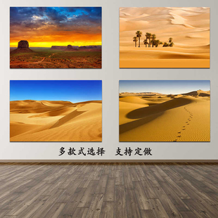 金色沙漠画报戈壁滩风景画现代装饰画室内墙贴自粘防水不干胶贴纸
