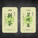 2026新茶碧螺春不干胶标签国风创意茶类贴纸可定制茶叶标签封口贴