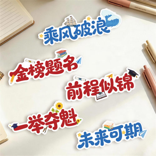 帆船蛋糕装饰鲜花贺卡毕业乘风破浪金榜题名未来前程似锦可期卡片