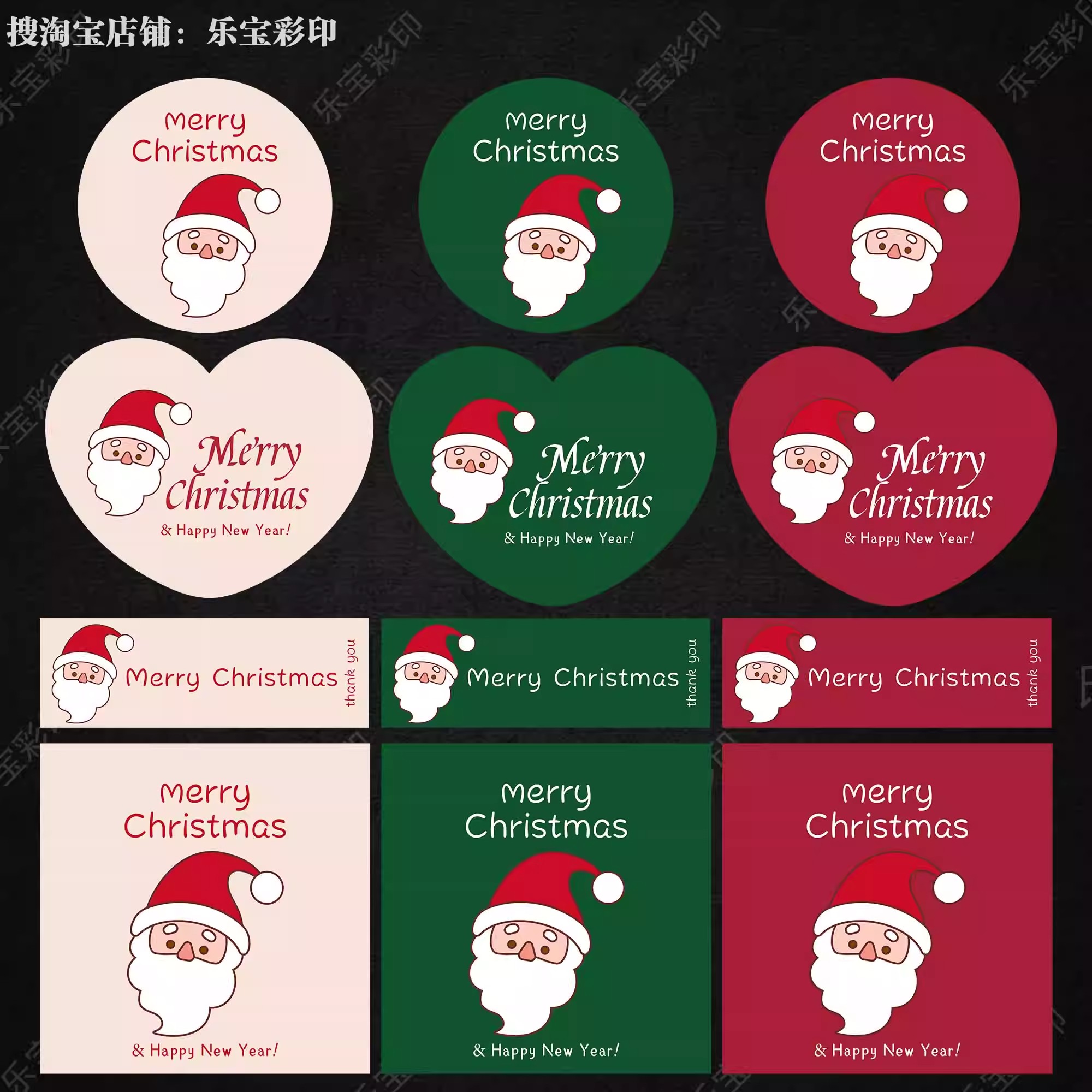 圣诞节不干胶封口贴圣诞老人创意礼盒礼物烘焙包装标签贴纸可定制