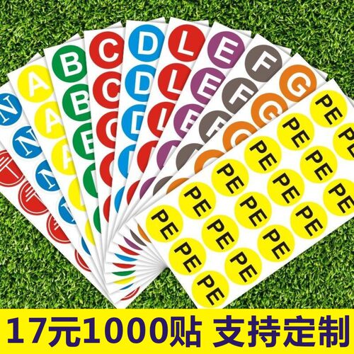 3厘米abc相序贴纸字母C相不干胶零线N标志PE红色接地标签标识C
