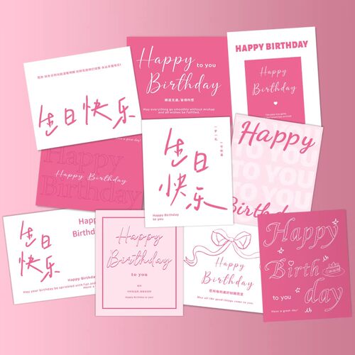 新款生日贺卡创意花艺卡片花店烘焙礼盒祝福语留言粉色不干胶贴纸