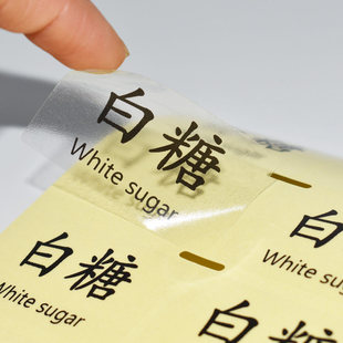 透明厨房调料标签贴不干胶家用调料瓶盐糖罐盒标识防油水分类贴纸