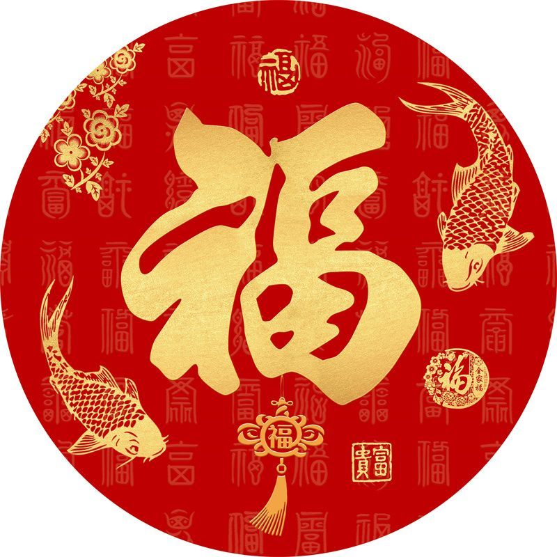 中式走廊五福临门入户福字玄关圆形装饰画餐厅贴画红色不干胶贴纸