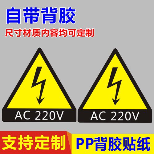 设备标识电源AC220V电压范围