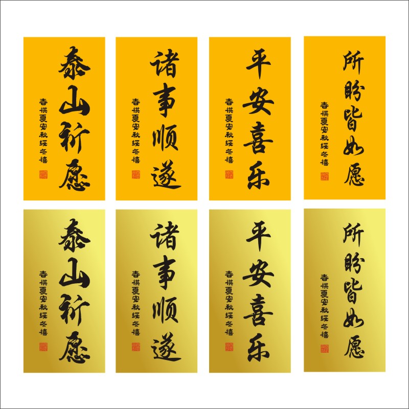 诸事顺遂新款国风悬浮盒金色珠光不干胶贴纸定制抹茶绿抽屉贴