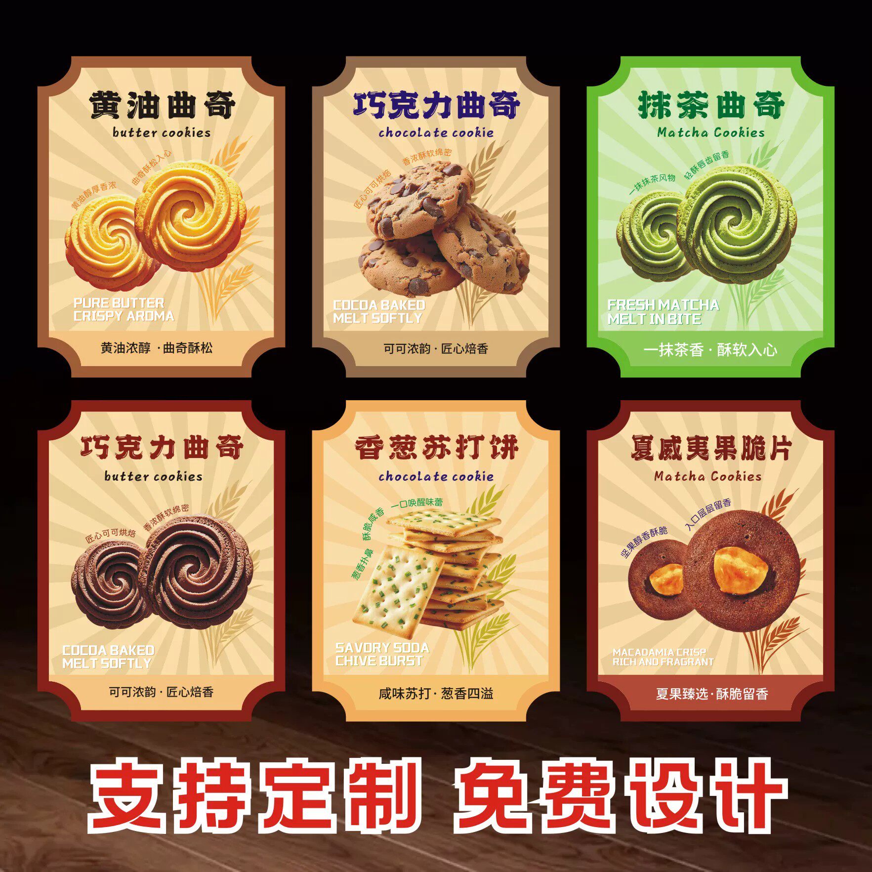 罗马盾牌曲奇太妃糖夏威夷脆蛋卷饼干封口贴手工烘焙贴纸不干胶纸