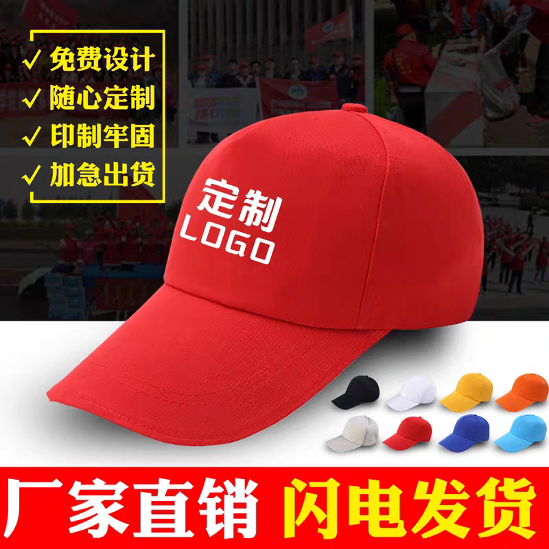 帽子定制LOGO印字刺绣鸭舌帽鸭舌帽