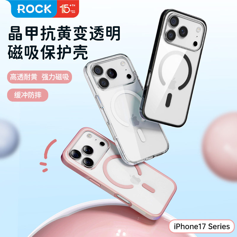 ROCK适用苹果17ProMax手机壳iPhone17Pro保护套新款磁吸Magsafe透明高级感防摔ip17超好看独特情侣官软外壳,3C数码配件,手机保护套/壳,淘宝优惠券,粉丝福利购,淘宝优惠卷