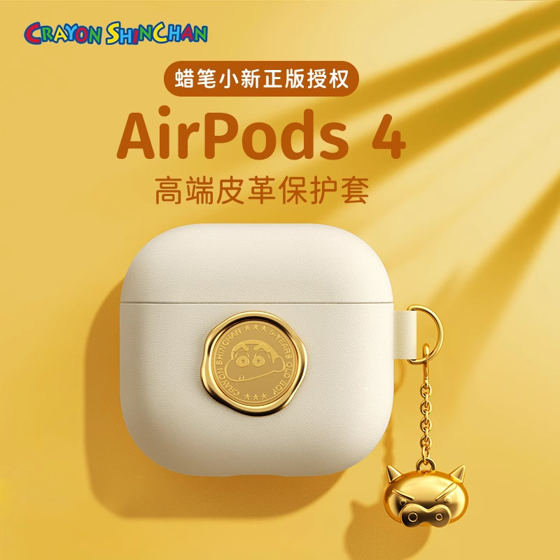 ROCK适用苹果耳机airpods4代皮革保护套降噪版airpodpro2外壳第二三代无线蓝牙蜡笔小新高端真包盒小众高级感