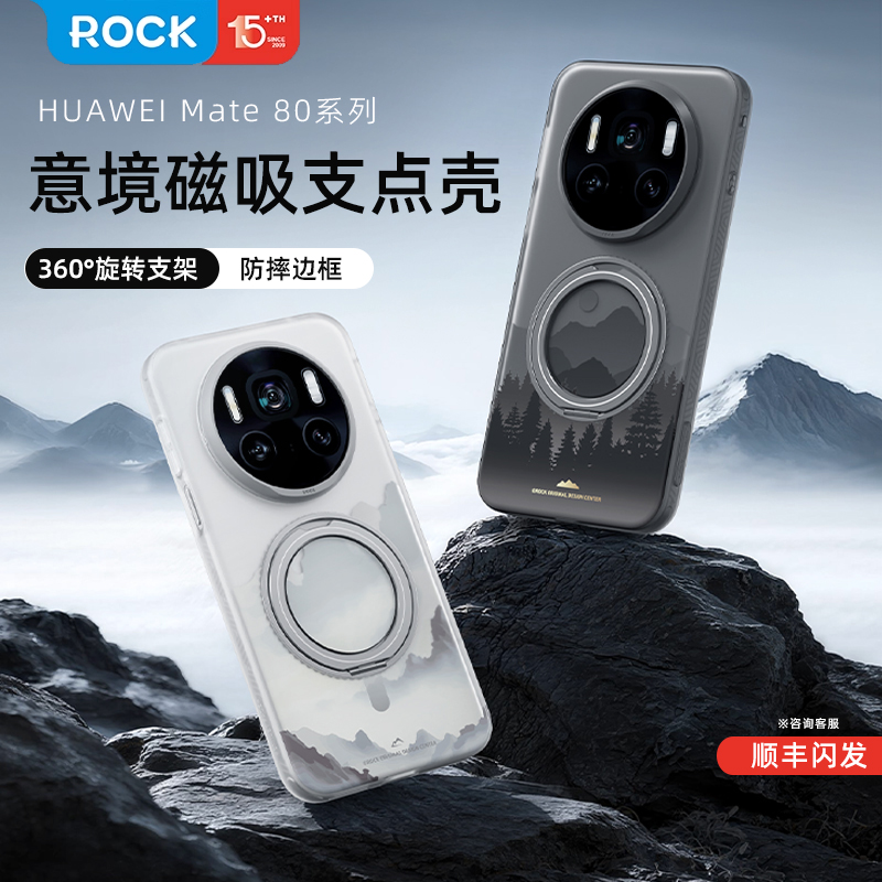 华为Mate80pro肤感磨砂手机壳