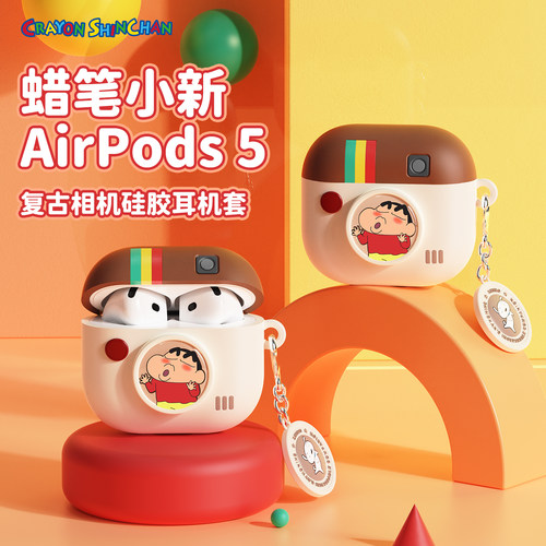 蜡笔小新苹果airpods5耳机保护套