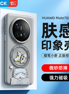 蜡笔小新适用华为Mate70pro手机壳新款mate80promax磁吸旋转支架保护套全包防摔Mt70pro+外壳高级感男女款