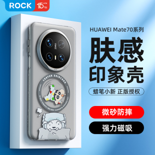 磁吸旋转支架保护套P80全包防摔超薄Mt70外壳高级感男女款 蜡笔小新适用华为Mate 80pro Pura 70pro手机壳新款