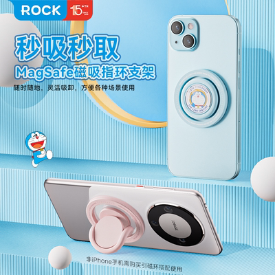 rock哆啦A梦释放双手指环支架