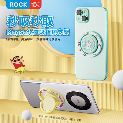 ROCK蜡笔小新释放双手指环支架