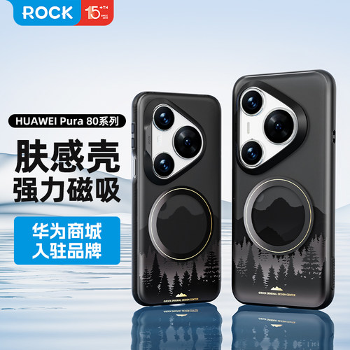 华为pura80Pro磨砂防摔手机壳