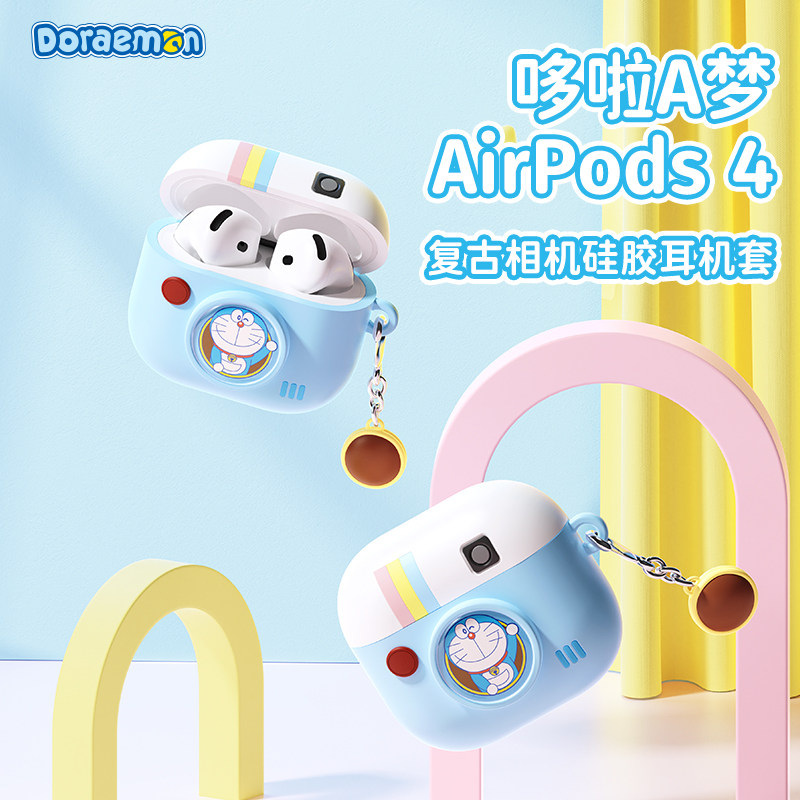 哆啦A梦正版授权】适用airpods 4保护套保护壳airpodPro3苹果无线蓝牙耳机套第2二三四代硅胶可爱小众软包盒