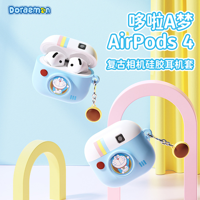 哆啦A梦Airpods4苹果耳机保护套