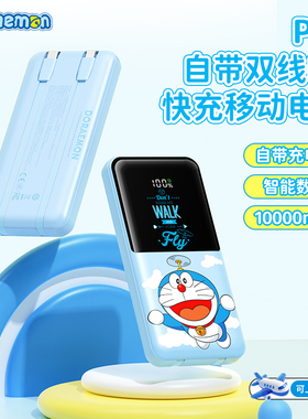【3C认证充电宝】2025新款自带线10000毫安超薄小巧便携快充哆啦A梦CCC移动电源适用苹果17小米专用可上飞机