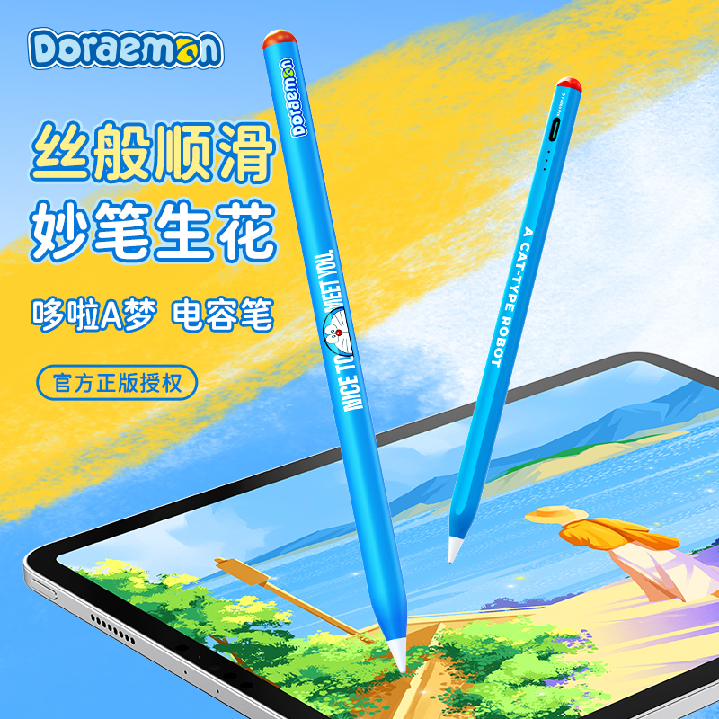 rockiPad防触碰电容笔哆啦A梦