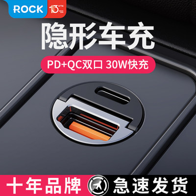 rock车载充电器超迷你隐形