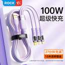 ROCK三合一数据线100W快充适用于苹果type c华为小米安卓手机平板iPad一拖三6A充电线多功能车载通用充电器线