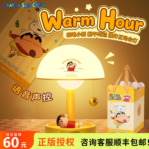 【正版】蜡笔小新互动台灯小夜灯