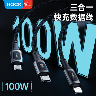 ROCK1.2m三合一数据线