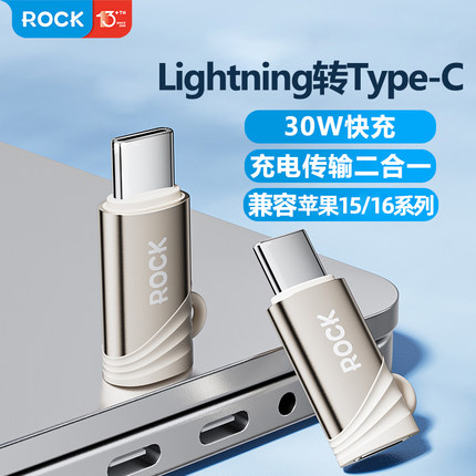 ROCKusb转typec接口otg转接头手机U盘转换器适用苹果iphone16proMax充电15/macbook电脑平板ipad车载优盘tpc