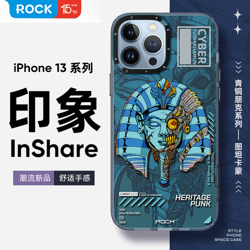 洛克iphone13Pro青铜朋克手机壳