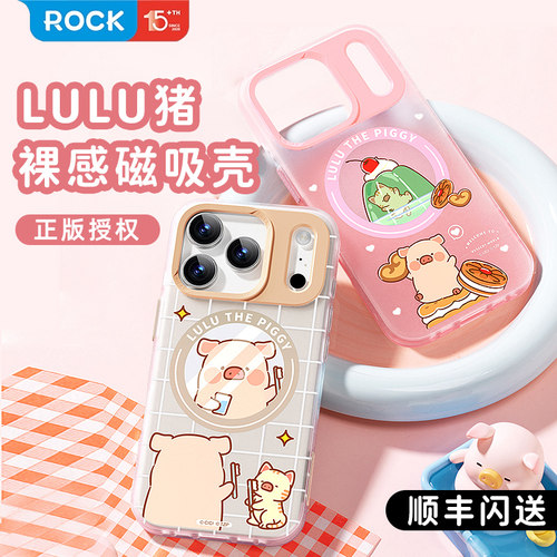 LULU猪正版苹果17Pro磁吸手机壳