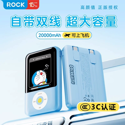 [Power Bank 3C Сертификация может использоваться на самолете] Новая модель Doraemon 2025 поставляется с двойной проводной 20000 мАч.