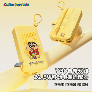 旗舰店 ROCK自带线充电宝充电器三合一蜡笔小新小巧便携带插头快充移动电源适用苹果官方正品 新国标3C认证