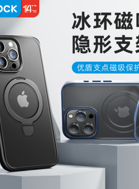 ROCK优盾支点壳适用苹果15Pro手机壳iPhone15ProMax新款保护套15Plus磁吸15带支架ip透明防摔Magsafe高级pm