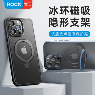 ROCK优盾支点壳适用苹果15Pro手机壳iPhone15ProMax新款 保护套15Plus磁吸15带支架ip透明防摔Magsafe高级pm
