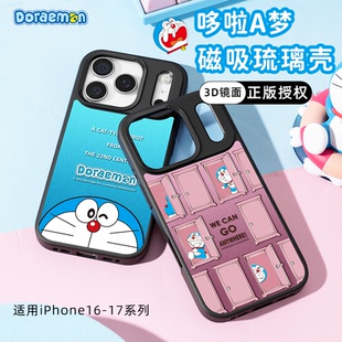 iPhone17Pro磁吸保护套潮牌ip16超薄好看独特小众情侣ROCK 琉璃壳适用苹果17ProMax手机壳新款 哆啦A梦正版