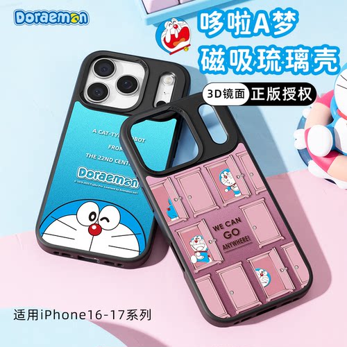 ROCK哆啦A梦苹果17promax手机壳