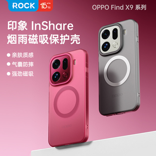Pro磁吸保护套潮牌ip超薄好看独特外壳小众新款 ROCK适用安卓OPPO X9手机壳OPPO 防摔超高级感 Find