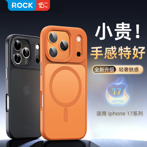 ROCK苹果17Promax磁吸防摔手机壳