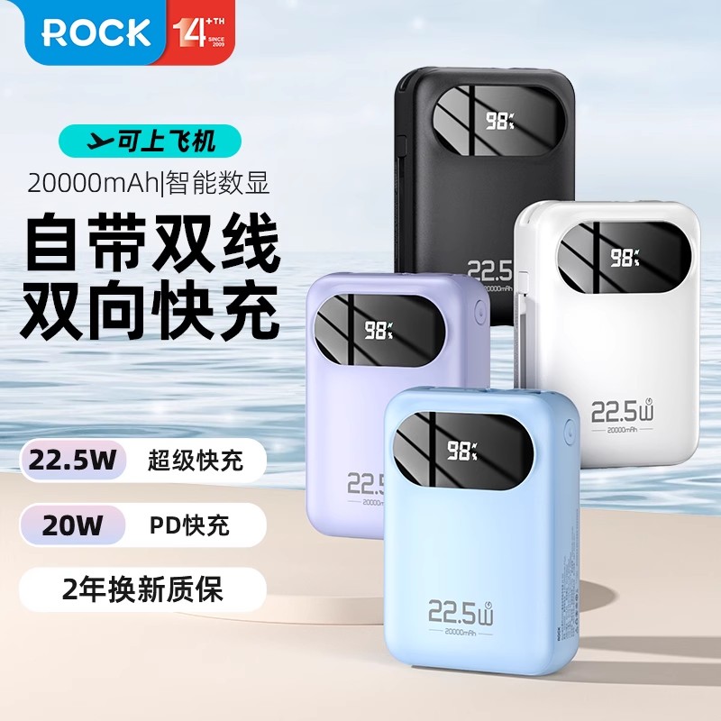 容量充电宝ROCK便携快充苹果华为