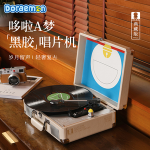 【正版】哆啦A梦复古黑胶唱片机便携蓝牙音箱欧式胶片留声机小型