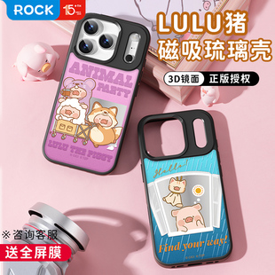 iPhone17Pro磁吸保护套潮牌ip超薄好看独特小众情侣ROCK 琉璃壳适用苹果17ProMax手机壳新款 lulu猪正版