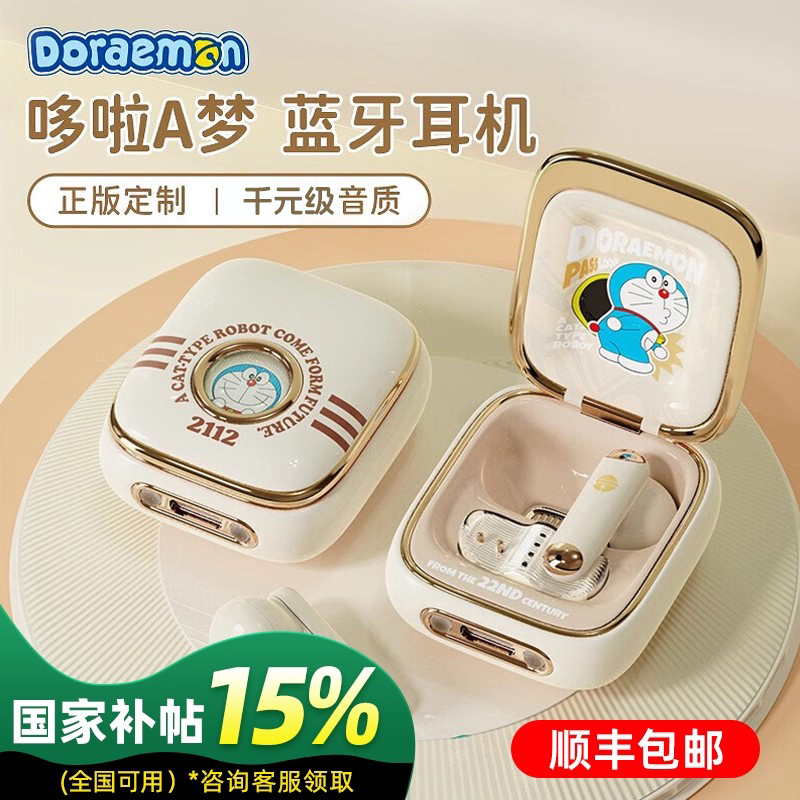 哆啦A梦蓝牙耳机无线半入耳2025年新款超长续航可爱高颜值女生款