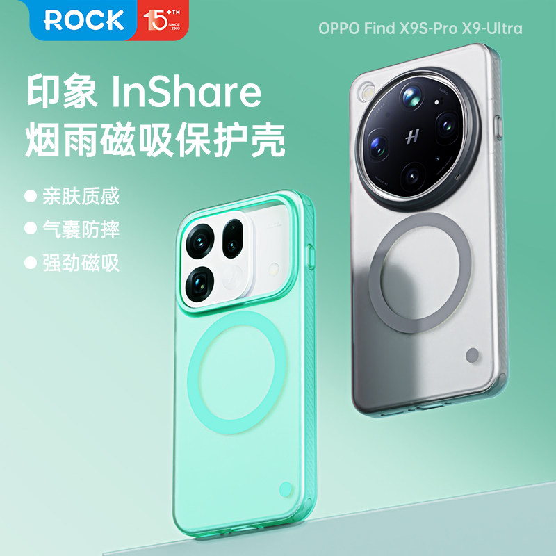 洛克OPPOFindX9sPro手机壳