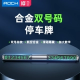 Чехол для проездного, металлическая парковочная стойка, магнитный телефон, алюминиевый сплав, защита от солнца