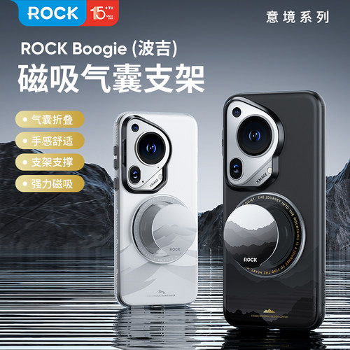 ROCK手机磁吸气赛支架指环扣